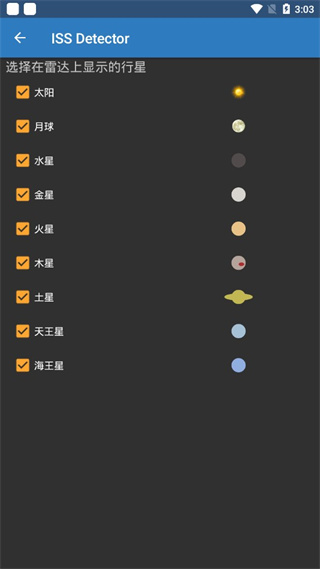 ISS空间站app(ISS Detector Pro)