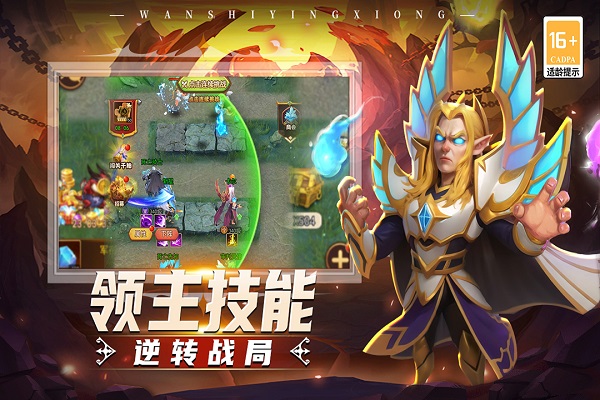 顽石英雄传奇手机版