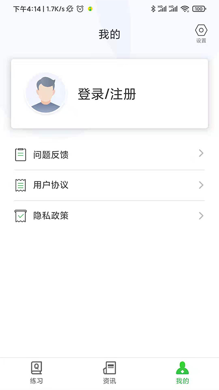 药师刷题宝