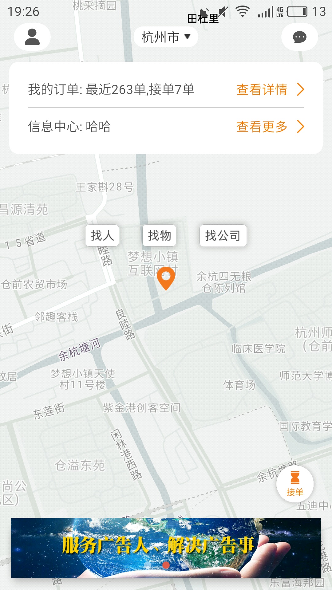 广告侠