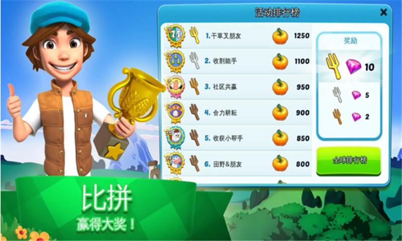 全民大丰收安卓破解版下载
