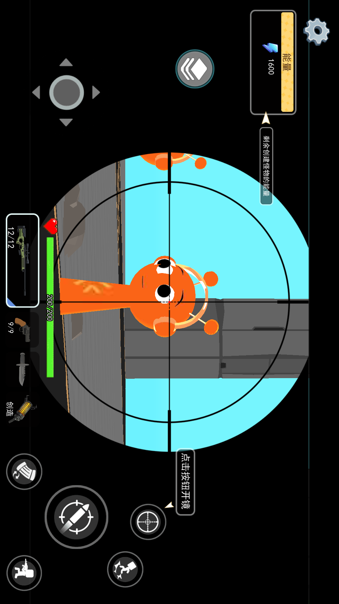 沙盒枪械进化生存