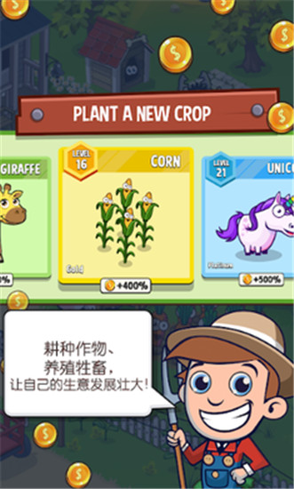 闲置农业帝国免广告