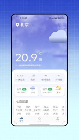 台风实时定位系统