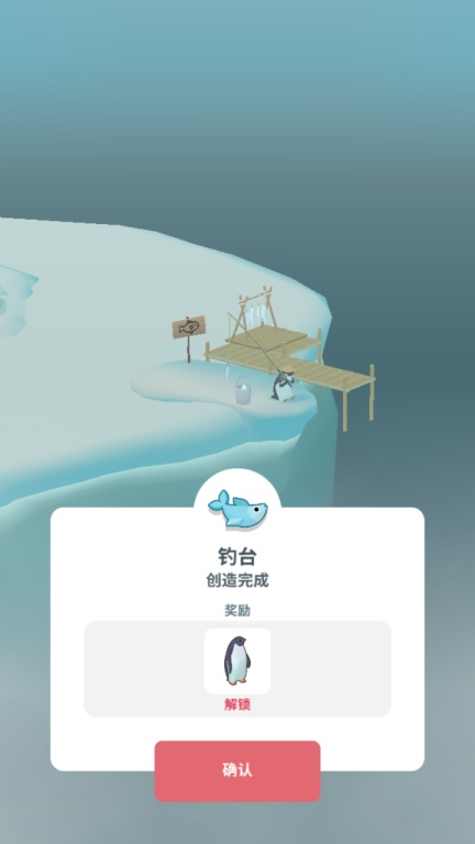 Penguin Isle(企鹅岛无限金币钻石爱心版) 1.30.2内购版