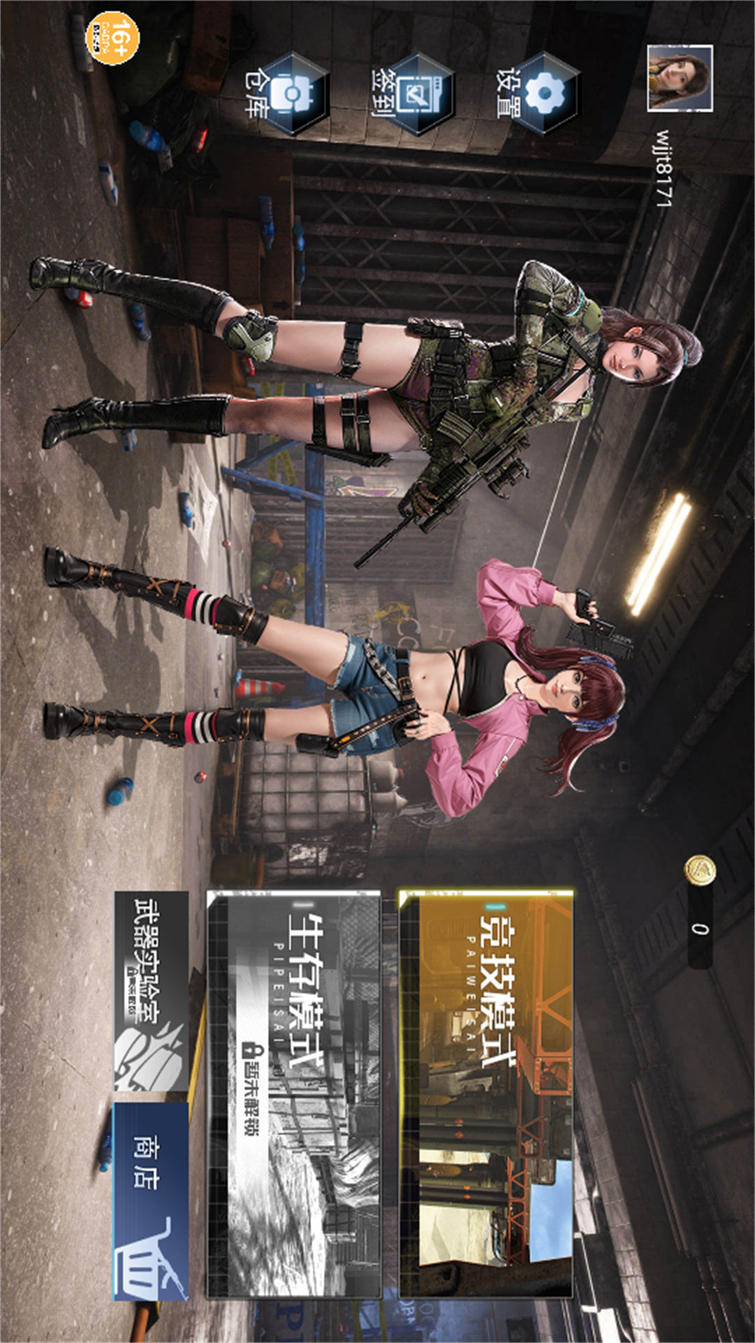 动力机甲吃鸡逃生