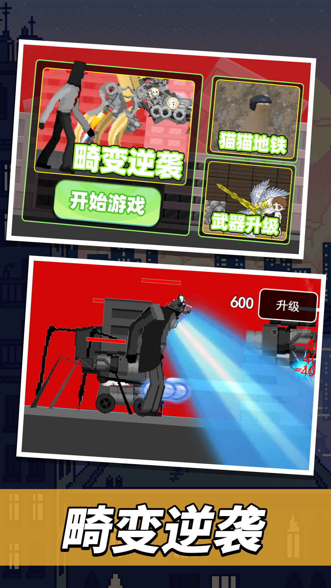 穿越前线