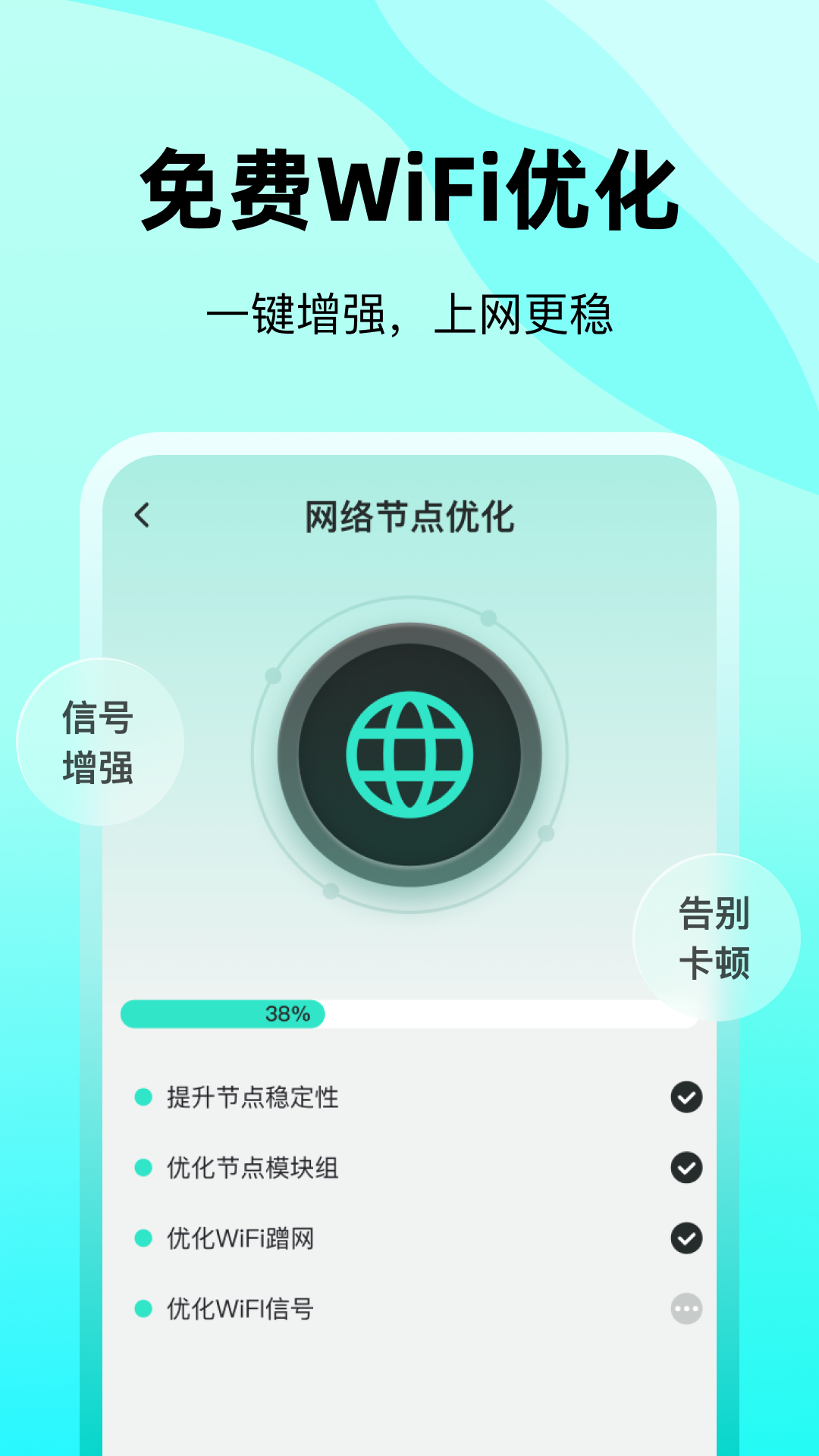 好连WiFi