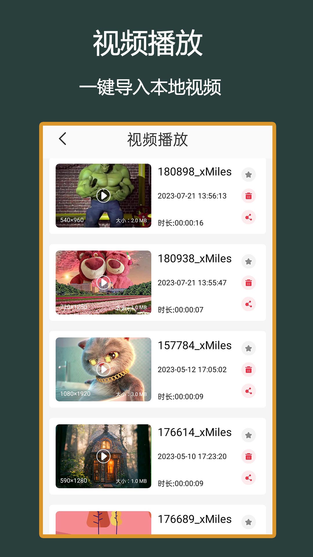 地瓜视频app官方追剧最新版