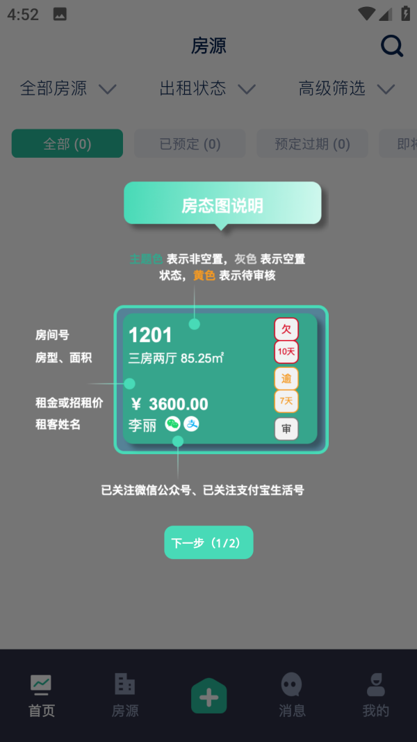 智小窝管家