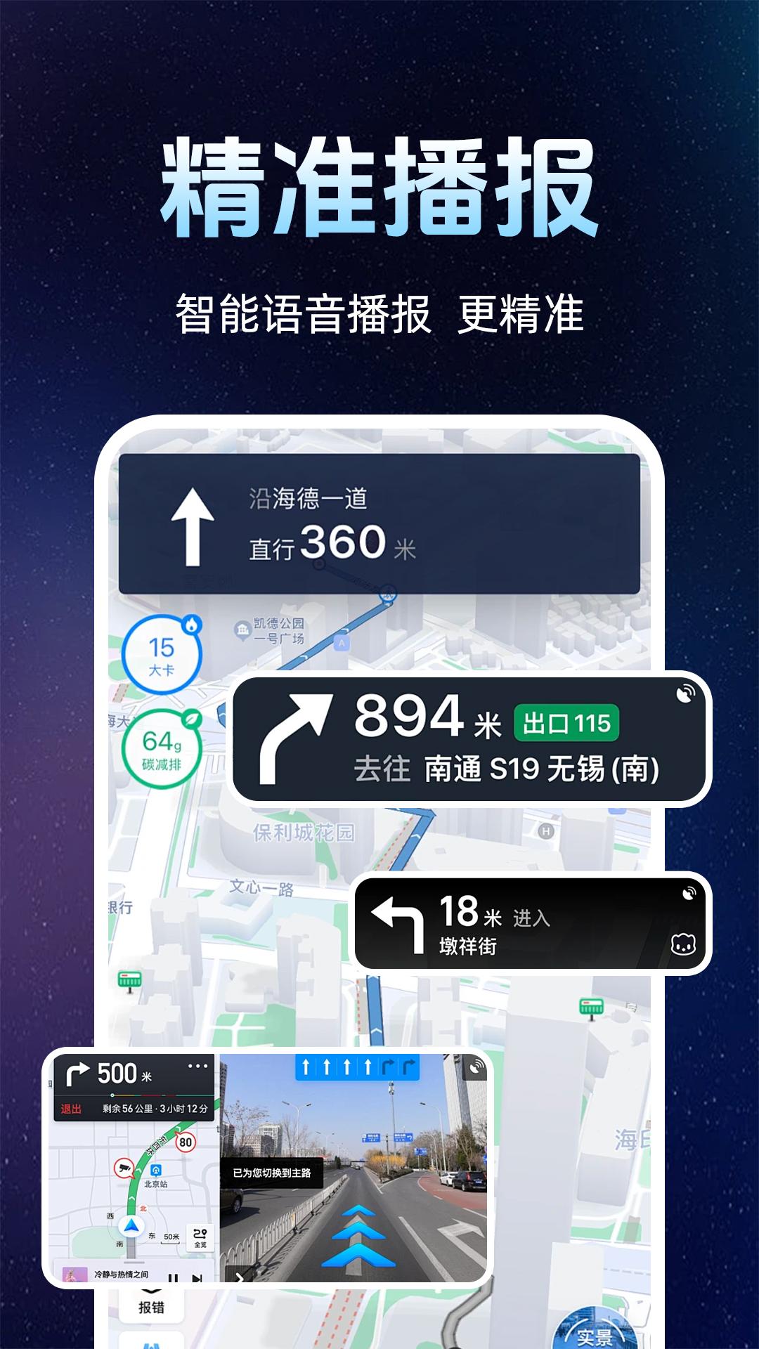 免费百斗卫星导航 免费百斗卫星导航