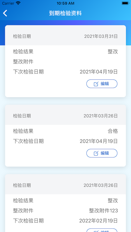 承压设备系统