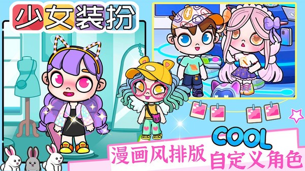 凡达世界少女装扮 凡达世界少女装扮