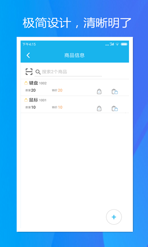 旭荣收银 旭荣收银