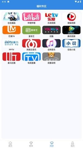 哇哇追剧