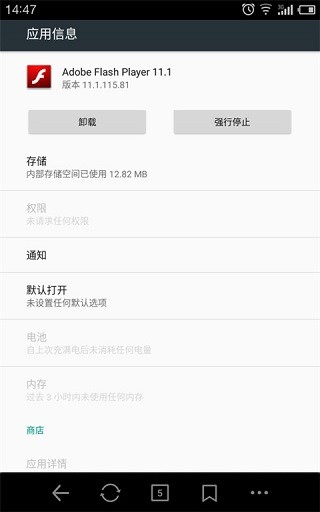 flash播放器安卓版
