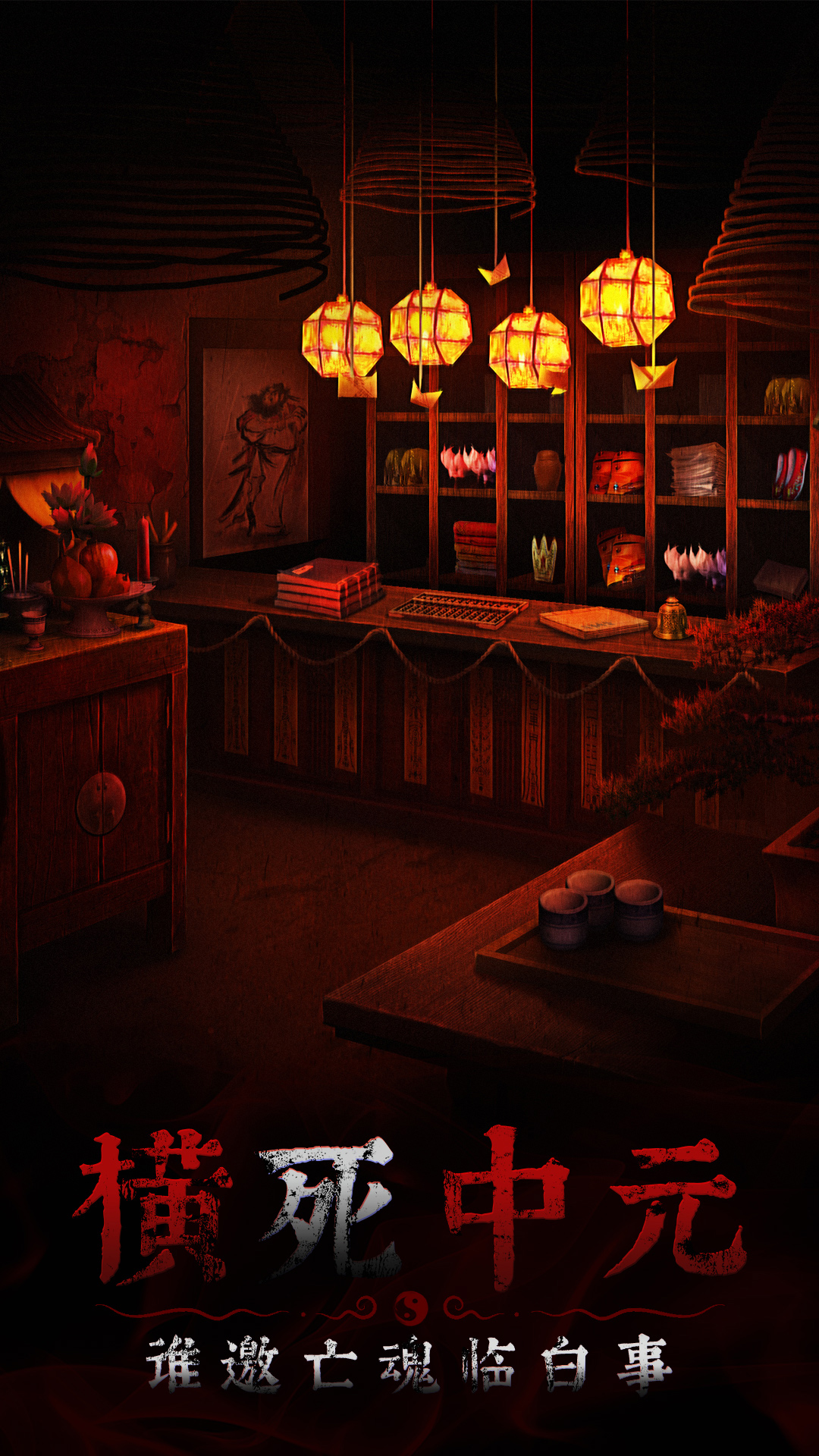 奉天白事铺 奉天白事铺