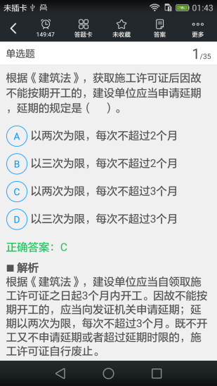 造价工程师题库