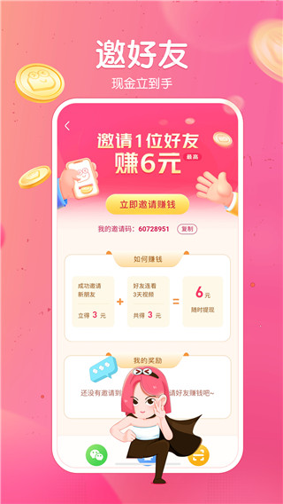 皮皮虾极速版 皮皮虾极速版