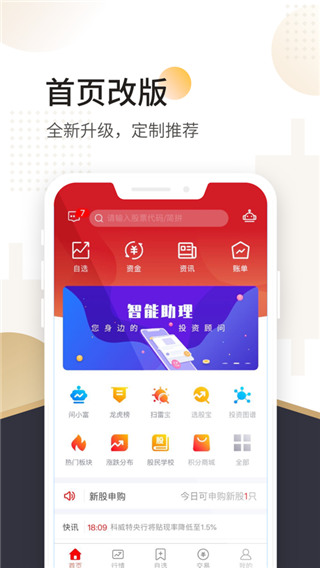 山西证券