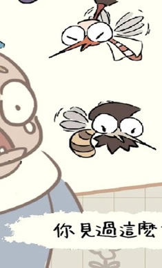 蚊子大作战(Mosquito War) 蚊子大作战(Mosquito War)