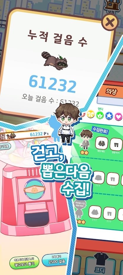 러닝아이돌스타