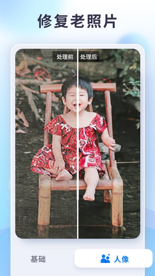 EnhanceFox照片上色app