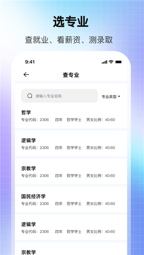 2025高考AI志愿填报