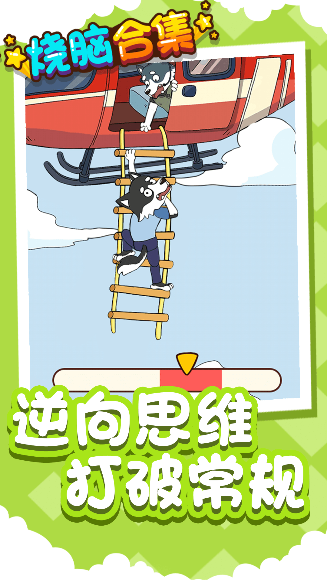 救救老公的私房钱