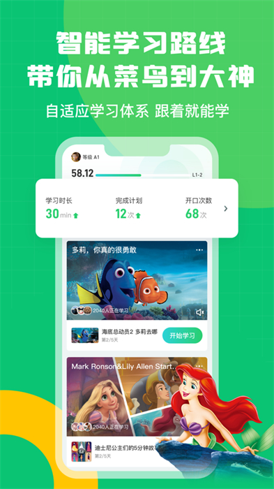 英语趣配音ios系统版app最新版