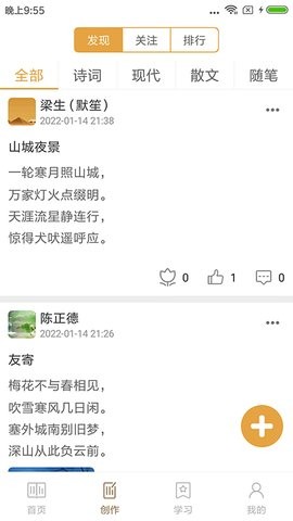 诗词天地 诗词天地