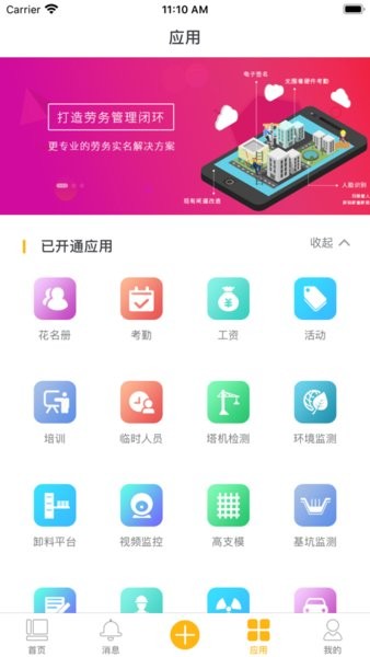 华工网