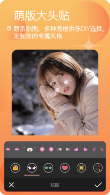 美妆美颜相机免费