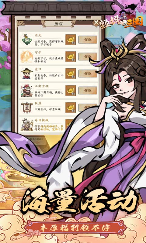 颤抖吧三国