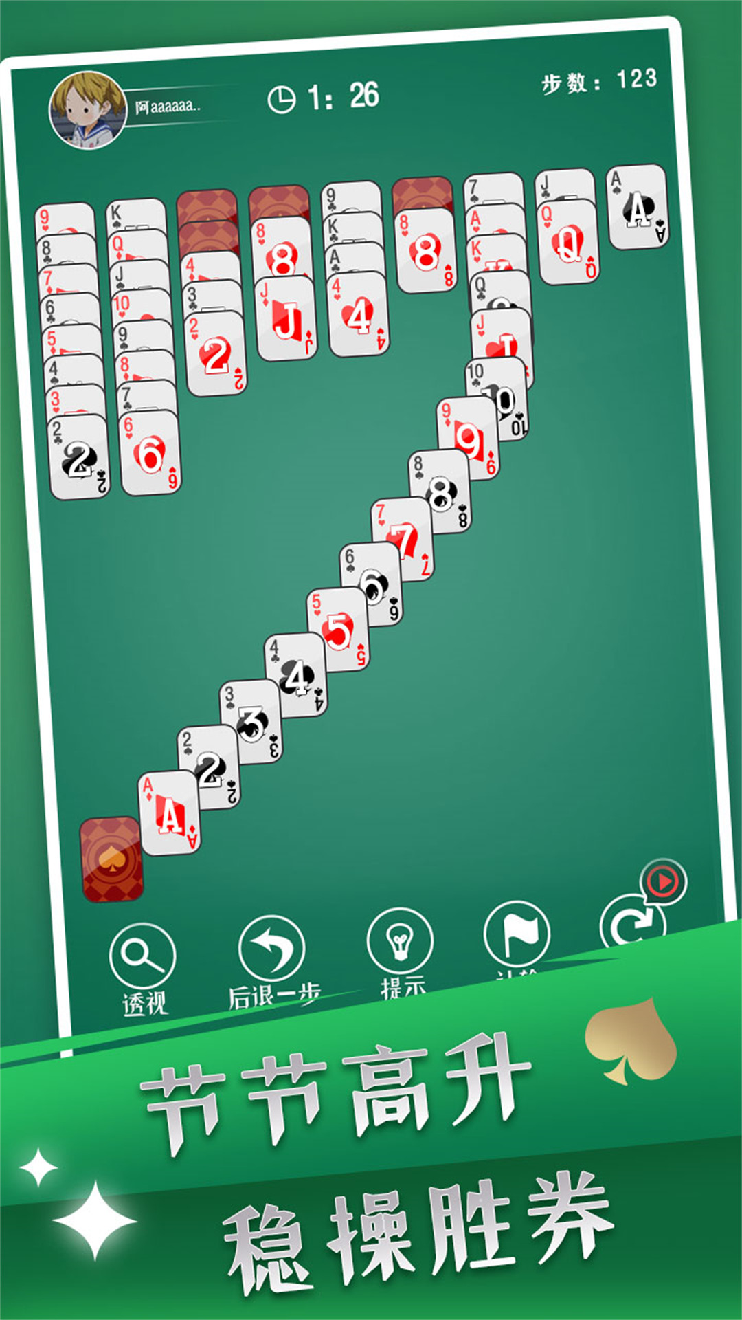 蜘蛛纸牌大师 蜘蛛纸牌大师