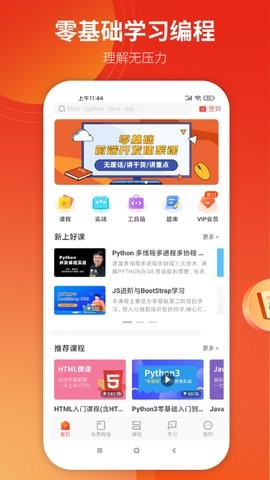 前端学院