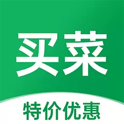 生鲜买菜优惠