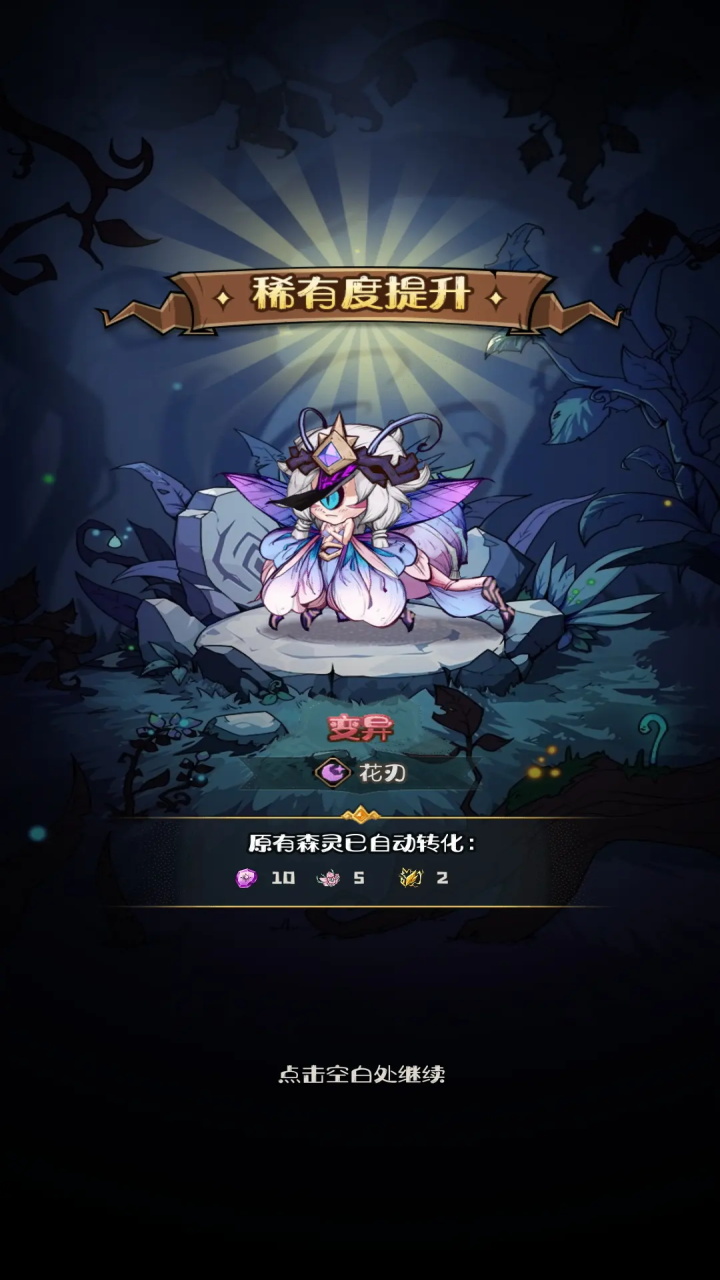 奥丘：树海之下