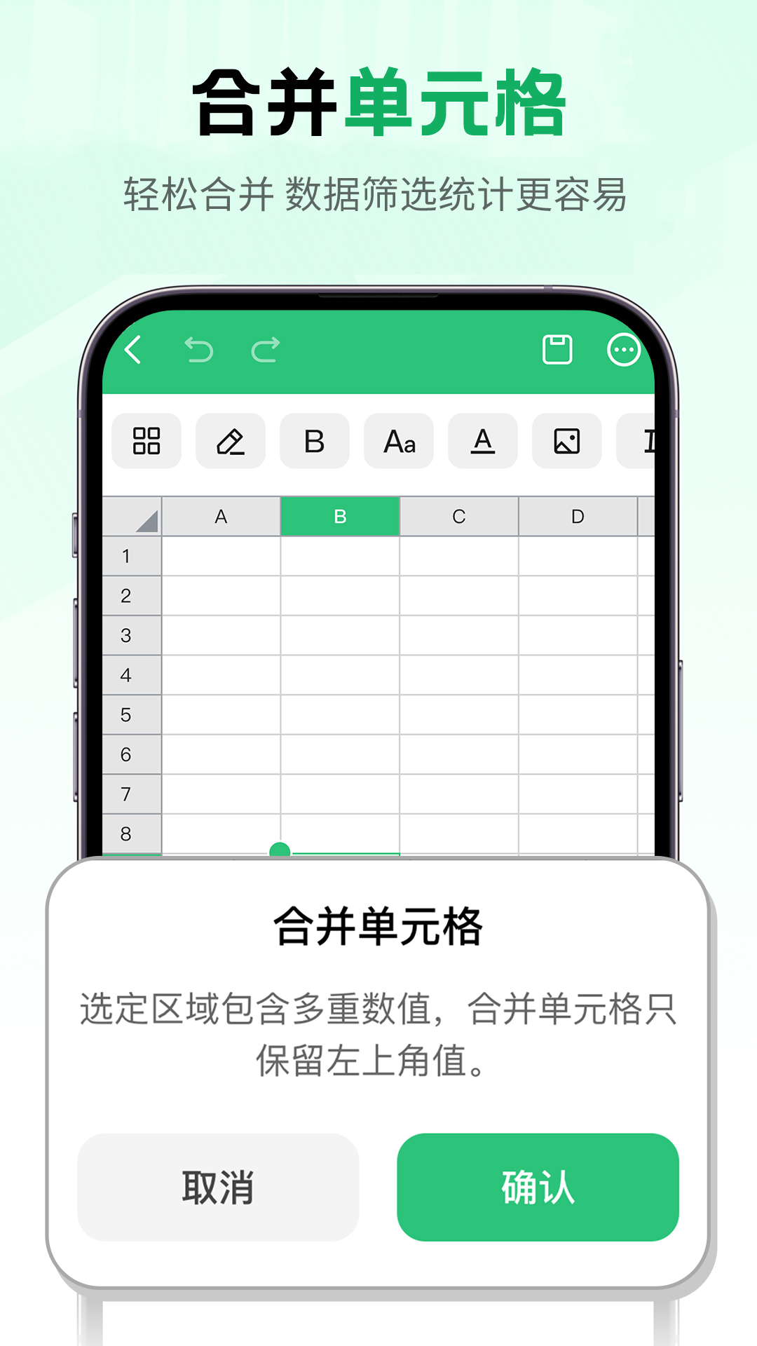 excel智能办公助手