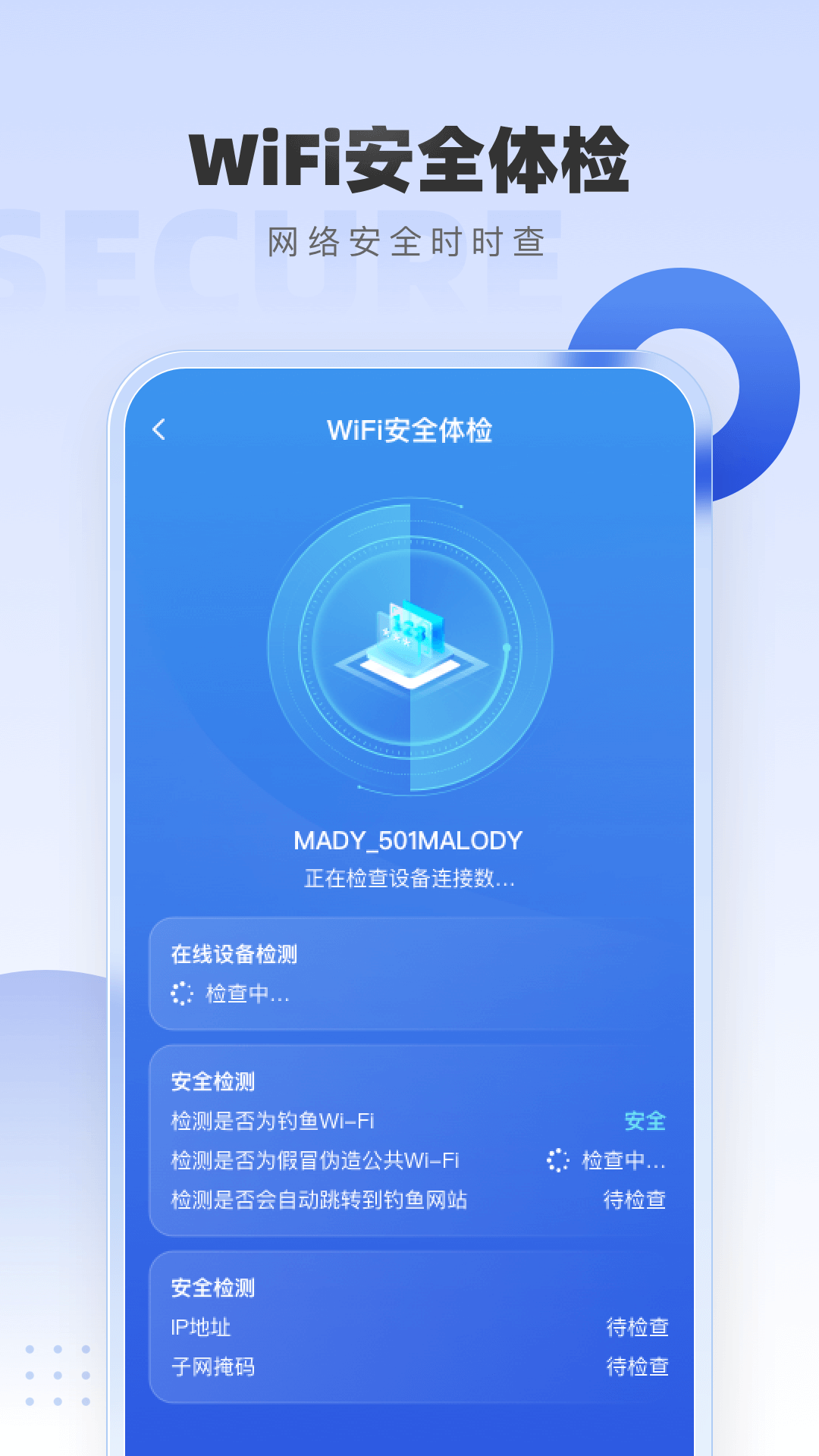 WiFi万能网络