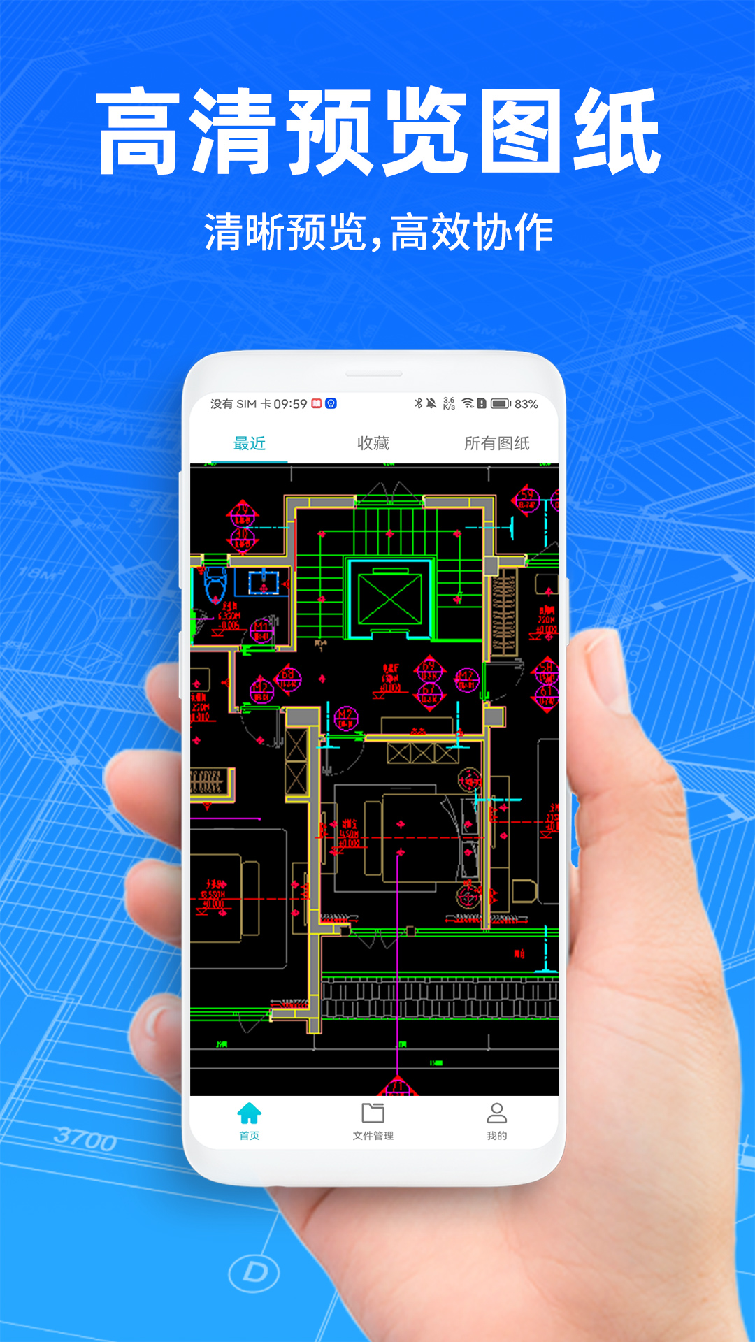 CAD看图测量编辑