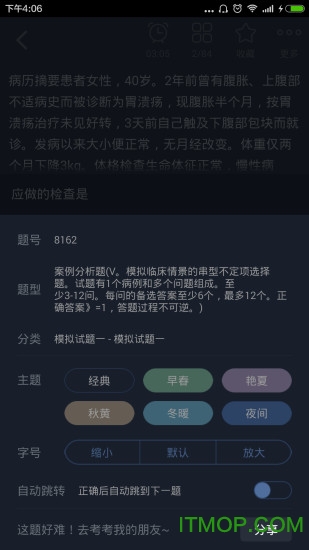 妇产科高级职称总题库