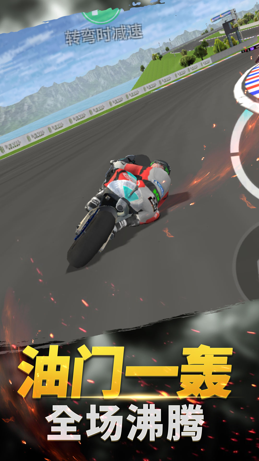 真实摩托骑手
