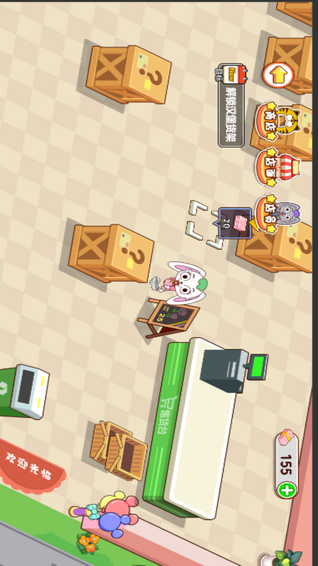 超市大亨经营模拟