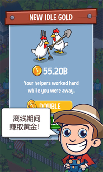 闲置农业帝国免广告