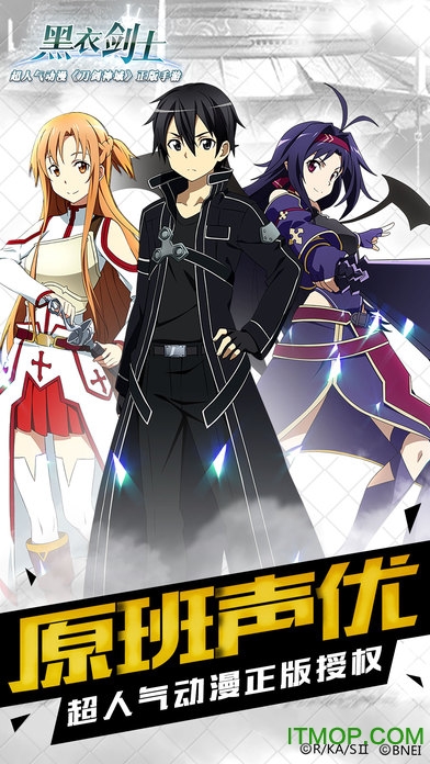 刀剑神域黑衣剑士