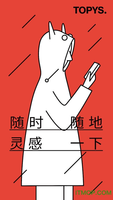 TOPYS顶尖创意文案