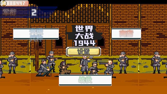 世界大战1994内置作弊菜单