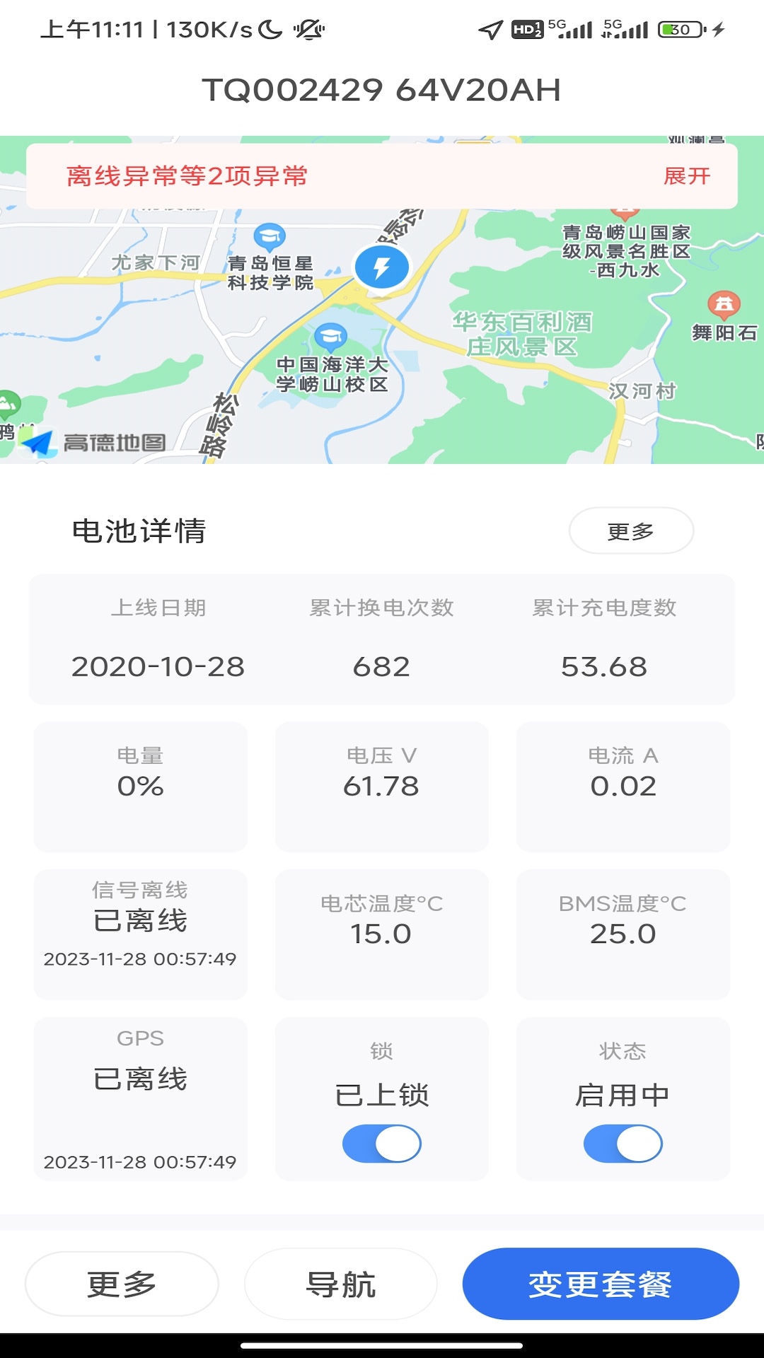 核蜂动力运营版
