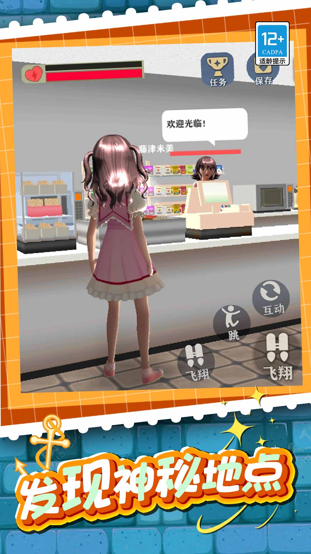 学姐的校园生活